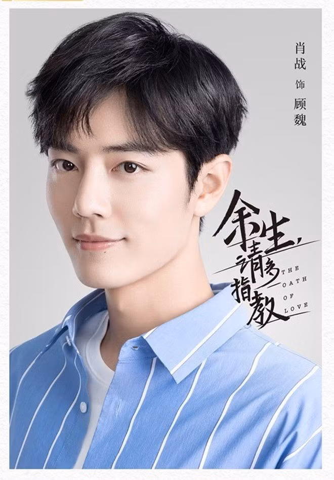 Vào vai nữ sinh viên, Dương Tử lại bị chê già nua như “mẹ của nam chính” Tiêu Chiến ảnh 2 Vào vai nữ sinh viên, Dương Tử lại bị chê già nua như “mẹ của nam chính” Tiêu Chiến ảnh 2