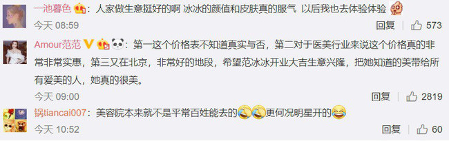 Hé lộ mức giá khủng gây tranh cãi tại spa của Phạm Băng Băng: Thấp nhất 170 triệu, cao nhất lên tới 3,5 tỷ đồng - Ảnh 7. Hé lộ mức giá khủng gây tranh cãi tại spa của Phạm Băng Băng: Thấp nhất 170 triệu, cao nhất lên tới 3,5 tỷ đồng - Ảnh 7.