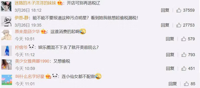 Hé lộ mức giá khủng gây tranh cãi tại spa của Phạm Băng Băng: Thấp nhất 170 triệu, cao nhất lên tới 3,5 tỷ đồng - Ảnh 6. Hé lộ mức giá khủng gây tranh cãi tại spa của Phạm Băng Băng: Thấp nhất 170 triệu, cao nhất lên tới 3,5 tỷ đồng - Ảnh 6.