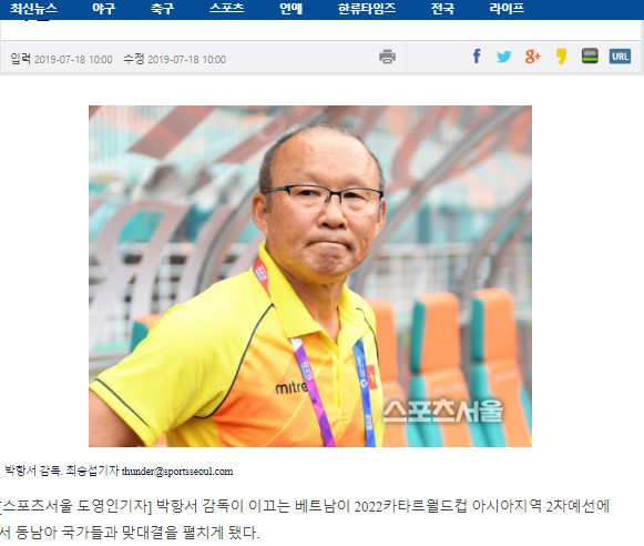 Báo giới Hàn Quốc tin HLV Park Hang-seo sẽ tiếp tục thành công với tuyển VN Báo giới Hàn Quốc tin HLV Park Hang-seo sẽ tiếp tục thành công với tuyển VN