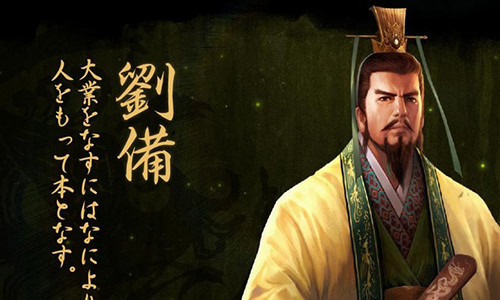 Chuyện tình của Lưu Bị và 4 người vợ đẹp tuyệt trần hình ảnh 1 chuyen tinh cua luu bi va 4 nguoi vo dep tuyet tran hinh anh 1