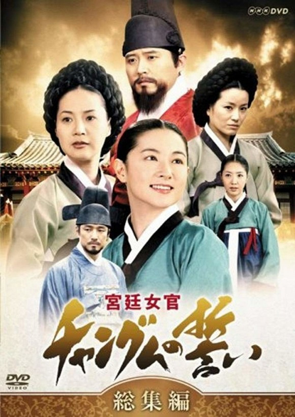 nàng Dae Jang Geum,Lee Young Ae,sao Hàn