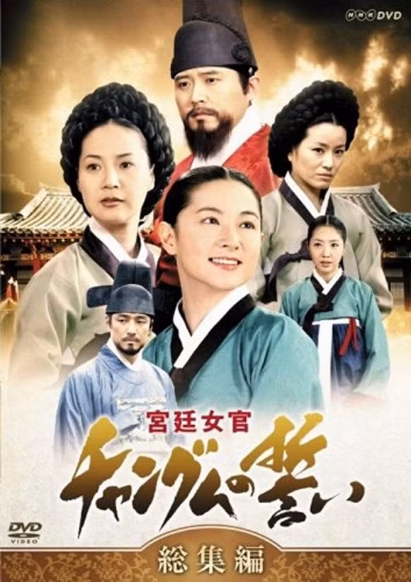 nàng Dae Jang Geum,Lee Young Ae,sao Hàn