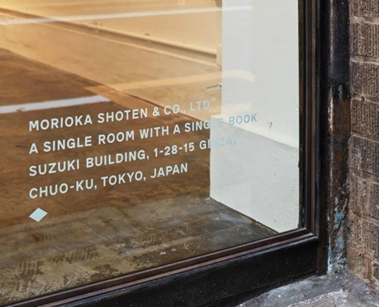 Anh Morioka cho rằng hiệu sách một quyển sẽ thật sự đưa độc giả thâm nhập vào câu chuyện trong sách. (Ảnh: Internet) Anh Morioka cho rằng hiệu sách một quyển sẽ thật sự đưa độc giả thâm nhập vào câu chuyện trong sách. (Ảnh: Internet)