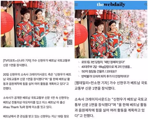 Gần đây, Á hậu Thanh Tú liên tục được truyền thông Hàn Quốc đưa tin và khen ngợi về vẻ đẹp rạng rỡ và những hoạt động văn hoá, xã hội ý nghĩa. Vẻ đẹp của Thanh Tú là một vẻ đẹp đặc biệt, không chỉ đến từ ngoại hình mà ở cô còn toát lên sự tinh tường của chiều sâu tri thức. Cô xuất hiện trên nhiều trang báo Hàn với bộ ảnh áo dài cùng giọng ca xứ Hàn Shin Hyun Woo.