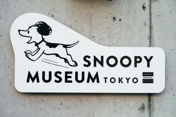 Ghé thăm viện bảo tàng chó Snoopy đầu tiên trên thế giới - Ảnh 1. Ghé thăm viện bảo tàng chó Snoopy đầu tiên trên thế giới - Ảnh 1.