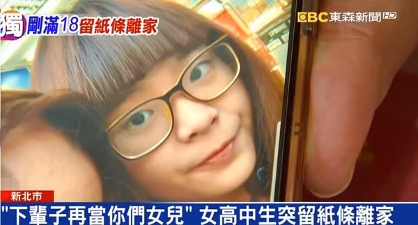 Thiếu nữ 18 tuổi bỏ nhà đi để lại bức thư tay khiến bố mẹ tá hỏa báo cảnh sát