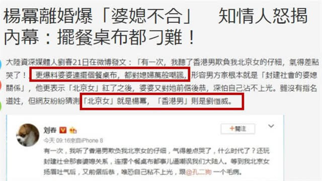 Hé lộ lý do Dương Mịch và Lưu Khải Uy ly hôn: Mọi nguồn cơn xuất phát từ một người phụ nữ? - Ảnh 2. Hé lộ lý do Dương Mịch và Lưu Khải Uy ly hôn: Mọi nguồn cơn xuất phát từ một người phụ nữ? - Ảnh 2.