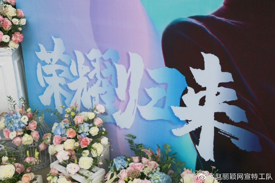 Triệu Lệ Dĩnh khoe vóc dáng thon thả, xinh đẹp... chính thức tái xuất showbiz sau sinh con ảnh 10 Triệu Lệ Dĩnh khoe vóc dáng thon thả, chính thức tái xuất showbiz sau thời gian ở cữ-10