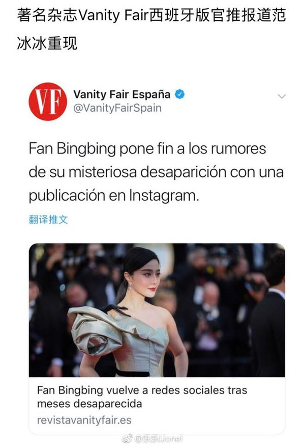 Hàng loạt tờ báo lớn của quốc tế đồng loạt đưa tin về sự trở lại của nữ hoàng Cbiz Phạm Băng Băng