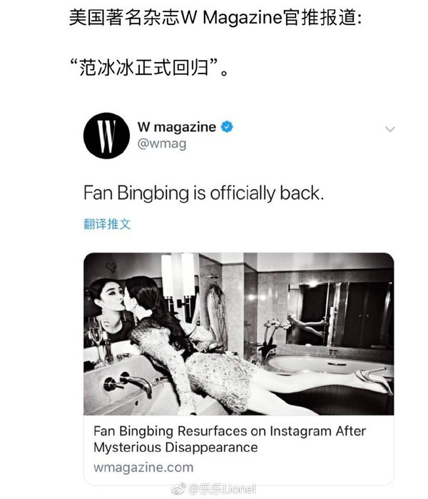 Hàng loạt tờ báo lớn của quốc tế đồng loạt đưa tin về sự trở lại của nữ hoàng Cbiz Phạm Băng Băng