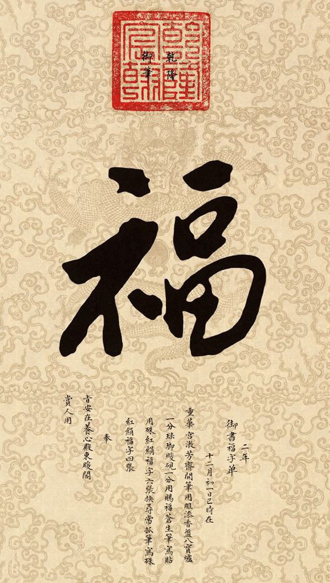 Phong tục đón Tết Nguyên Đán bên trong Tử Cấm Thành ảnh 5 Phong tục đón Tết Nguyên Đán bên trong Tử Cấm Thành ảnh 5