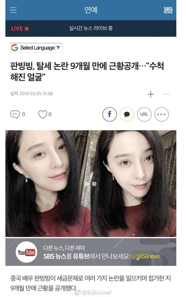 Hàng loạt tờ báo lớn của quốc tế đồng loạt đưa tin về sự trở lại của nữ hoàng Cbiz Phạm Băng Băng