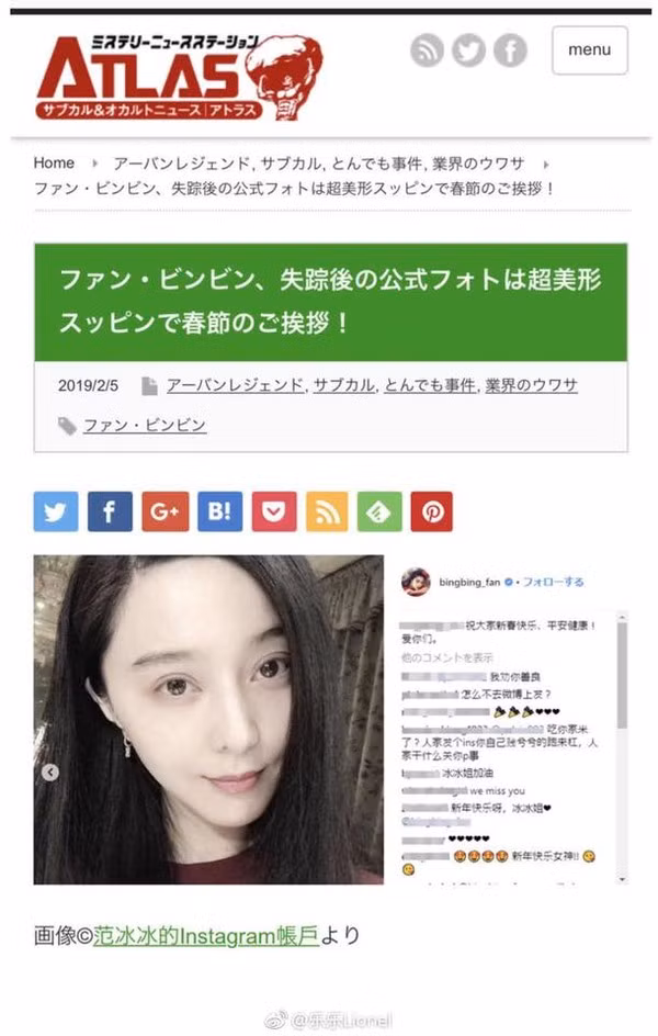 Hàng loạt tờ báo quốc tế đưa tin "nữ hoàng Cbiz" Phạm Băng Băng trở lại ảnh 14 Hàng loạt tờ báo lớn của quốc tế đồng loạt đưa tin về sự trở lại của nữ hoàng Cbiz Phạm Băng Băng