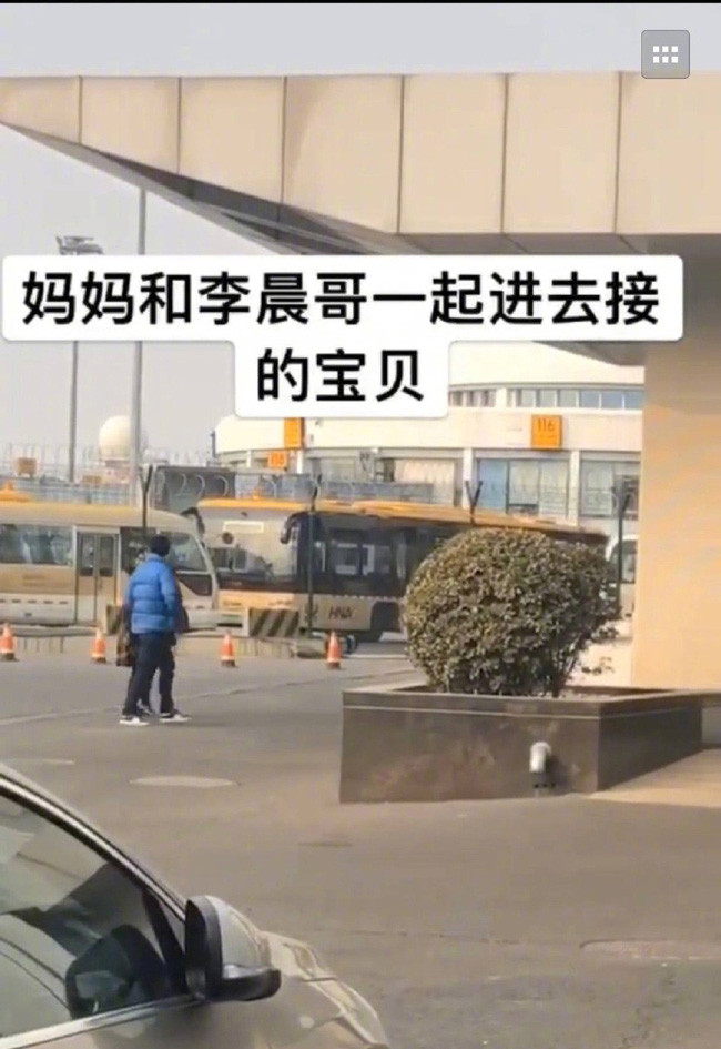 Đập tan tin đồn chia tay, Lý Thần cùng mẹ vợ tương lai ra tận sân bay đón em trai Phạm Băng Băng về - Ảnh 5.