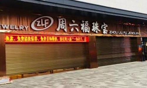 Cửa hàng Zhou Liu Fu, nơi bị trộm mất 866.000 USD tiền trang sức gồm vàng và bạch kim. Ảnh: People.