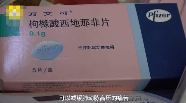 Cô gái 24 tuổi phải uống thuốc viagra của nam giới trong hơn 10 năm, sự thật đằng sau mới đau lòng - Ảnh 2. Cô gái 24 tuổi phải uống thuốc viagra của nam giới trong hơn 10 năm, sự thật đằng sau mới đau lòng - Ảnh 2.