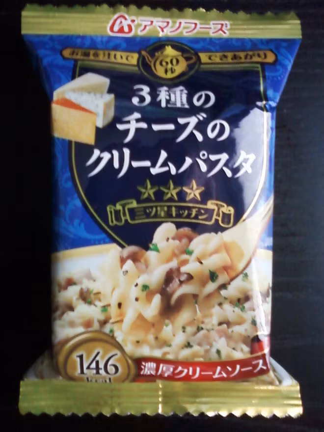 Không chỉ có mì ăn liền, Nhật Bản còn có nhiều món "chỉ cần đổ nước vào" là có ngay bữa ăn ngon - Ảnh 2.