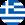 Lịch thi đấu bóng đá ngày 21/11: Tuyển Việt Nam gặp Iraq ảnh 123 Greece U19