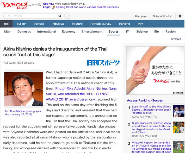 Báo chí Nhật Bản đưa tin ông Nishino phủ nhận việc ký hợp đồng với LĐBĐ Thái Lan Báo chí Nhật Bản đưa tin ông Nishino phủ nhận việc ký hợp đồng với LĐBĐ Thái Lan