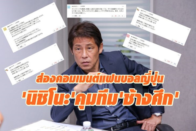 Tân HLV tuyển Thái Lan do dự ký hợp đồng do e ngại bóng đá Việt Nam - ảnh 1