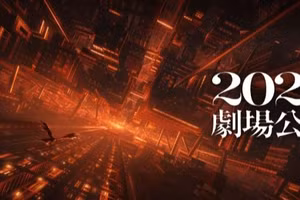 Phim dự kiến khởi chiếu đầu năm 2025. Ảnh: ufotable.