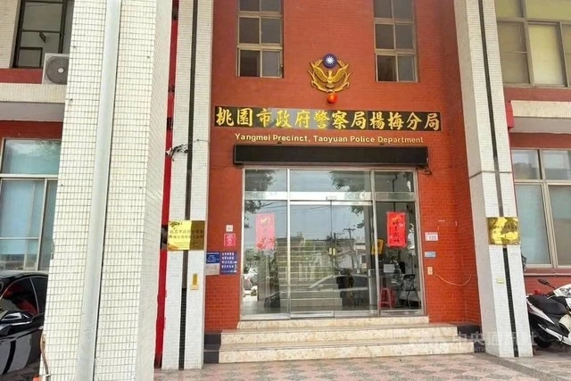 Đồn Cảnh sát Dương Mai, Đào Viên, nơi tiếp nhận vụ việc. (Ảnh: Internet)
