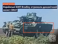 Kiev vội đeo giáp cho Bradley do chịu thiệt hại nặng