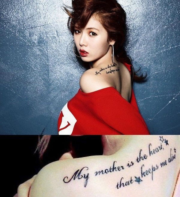 HyunA nổi tiếng với nhiều hình xăm ấn tượng. Mặc dù có tính cách vô tư và phóng khoáng, cô rất chu đáo với gia đình, bạn bè và người hâm mộ. HyunA đã xăm dòng chữ "My mother is the heart that keeps me alive" (Mẹ là trái tim giữ cho tôi sự sống) ở lưng để thể hiện tình yêu với mẹ. Đại diện công ty cũ của nữ ca sĩ cho biết cô xăm dòng chữ do luôn nghĩ nhiều về gia đình, đặc biệt là mẹ vì thường phải xa họ. Ý nghĩa hình xăm của 9 thần tượng Hàn Quốc nổi tiếng