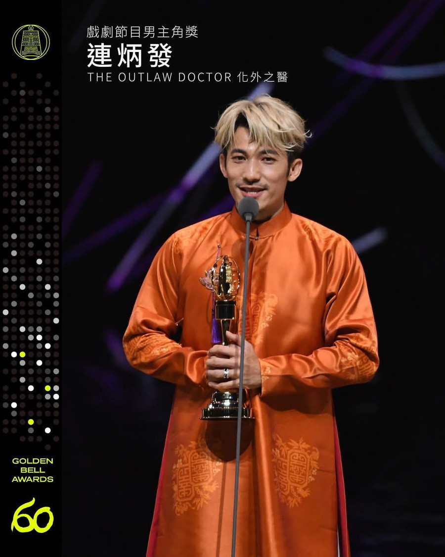 Liên Bỉnh Phát trở thành người Việt đầu tiên giành giải Nam diễn viên chính xuất sắc nhất tại Giải thưởng Kim Chung. lien-binh-phat-1.jpg