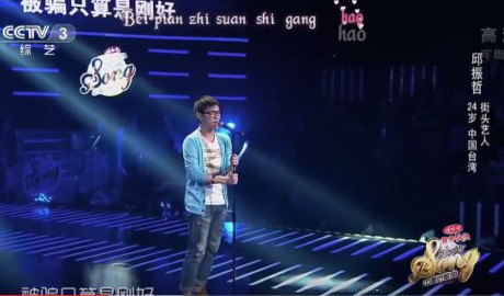 10 năm vượt lên chính mình - câu chuyện đầy nghị lực của chàng hot boy trên sân khấu SMS Trung Quốc - Ảnh 1 10 nam vuot len chinh minh - cau chuyen day nghi luc cua chang hot boy tren san khau SMS Trung Quoc - Anh 1