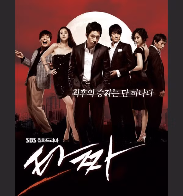 Nam diễn viên Jang Hyuk đặt cược cả bố, mẹ, người yêu vào cờ bạc