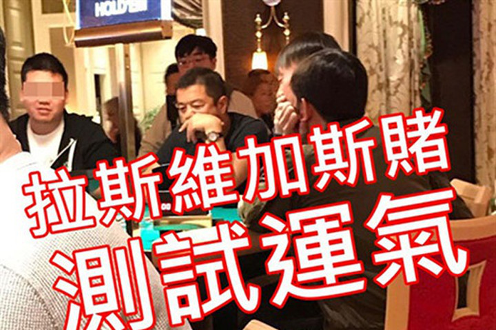 Á Bằng vui chơi ở casino.