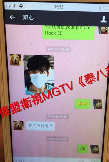 Lộ loạt tin nhắn chứng minh Châu Du Dân ngoại tình ảnh 3 lo loat tin nhan chung minh chau du dan ngoai tinh - 3