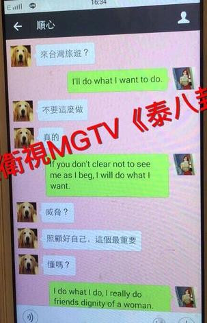 Lộ loạt tin nhắn chứng minh Châu Du Dân ngoại tình ảnh 4 lo loat tin nhan chung minh chau du dan ngoai tinh - 4