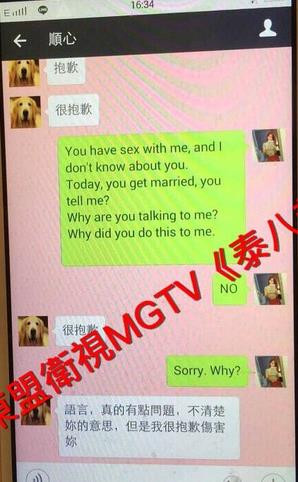 Lộ loạt tin nhắn chứng minh Châu Du Dân ngoại tình ảnh 5 lo loat tin nhan chung minh chau du dan ngoai tinh - 5