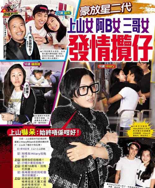 Hilary (Hy Lạp Lý) 16 tuổi là cháu ruột của nam diễn viên Trương Trí Lâm. Hilary có vẻ đẹp kiều diễm và thanh thoát. Tuy nhiên cô nàng lại diễn vào khá nhiều chuyện tình cảm. Cánh săn ảnh luôn bắt gặp cô tình tứ cùng bạn trai đi trên phố, thậm chí thân mật nơi công cộng. Những