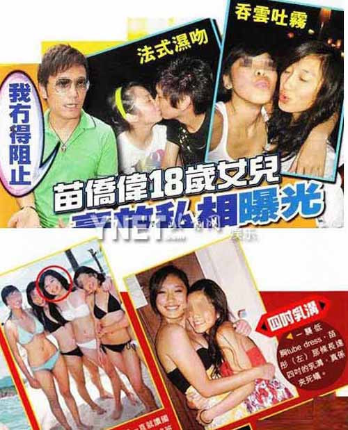 Miêu Tống - con gái của Michael Miu (Miêu Kiều Vỹ) có ngoại hình đẹp và rất cá tính. Tuy nhiên, cô thường xuyên lui tới các hộp đêm tiêu khiển cùng bạn trai. Cô nàng cũng chẳng ngại ngần khóa môi bạn đồng giới và người tình của mình mà không hề bận tâm tới cánh săn ảnh. Những