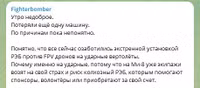 povidomlennya-vid-fighterbomber.jpg