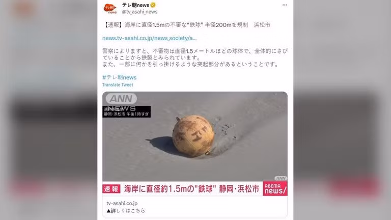 Quả cầu lạ trên bãi biển Nhật Bản