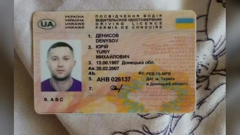 Công dân Ukraine Yury Denisov.