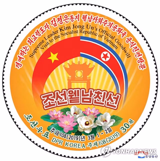 Loại tem Triều Tiên mới phát hành để kỷ niệm chuyến thăm Việt Nam của Chủ tịch Kim Jong-un. (Ảnh: Yonhap)