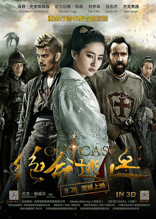 Lưu Diệc Phi khiến tài tử Nicolas Cage thán phục ảnh 1 Lưu Diệc Phi khiến tài tử Nicolas Cage thán phục ảnh 1