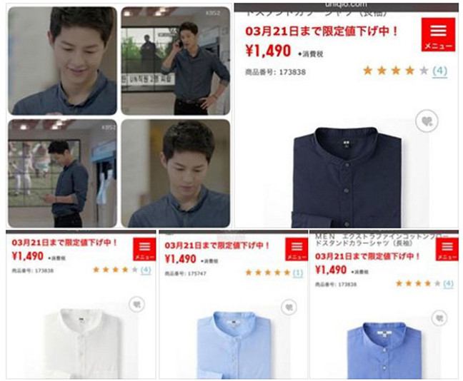 Hình ảnh quảng cáo ăn theo phim Hậu duệ mặt trời. Ảnh chụp màn hình