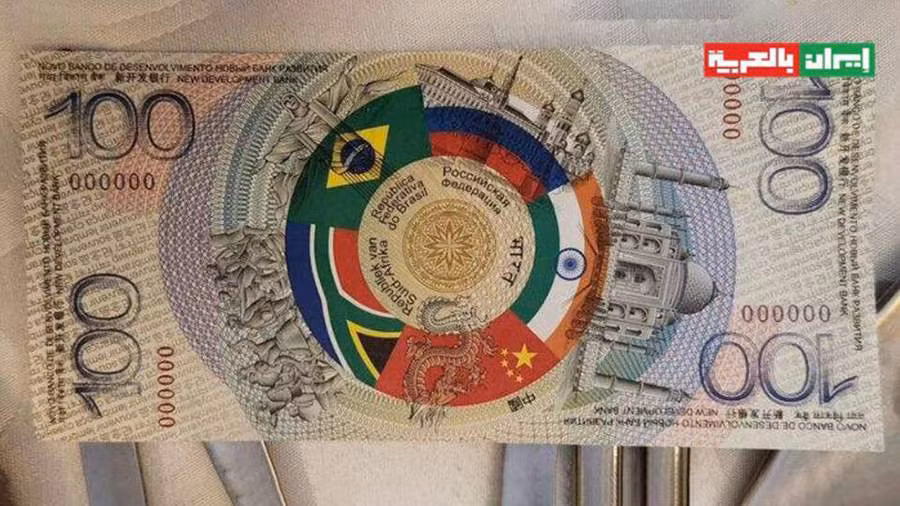 Hình ảnh được cho là tờ tiền của BRICS mới lộ diện.