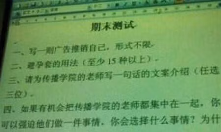 Đề thi kỳ lạ ở các trường đại học Trung Quốc ảnh 3