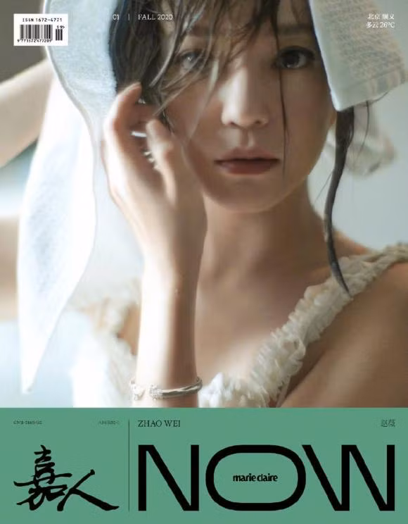 Triệu Vy, sao hoa ngữ