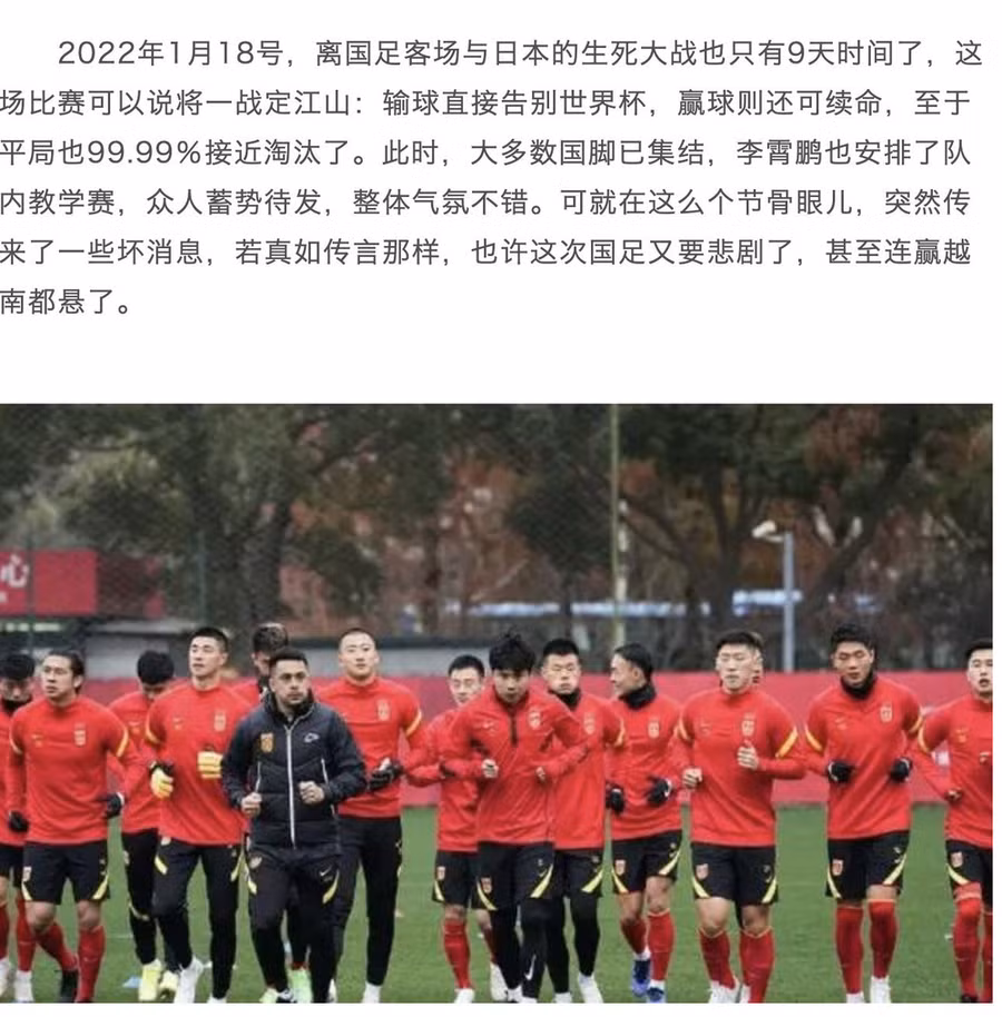 Tuyển Trung Quốc sẽ so tài với tuyển Việt Nam vào ngày mồng Một Tết âm lịch