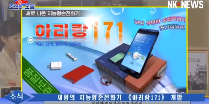 Người dân Triều Tiên sử dụng smartphone như thế nào? ảnh 5 Người dân Triều Tiên sử dụng smartphone như thế nào? ảnh 5
