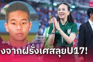 Madam Pang muốn dự World Cup U17.